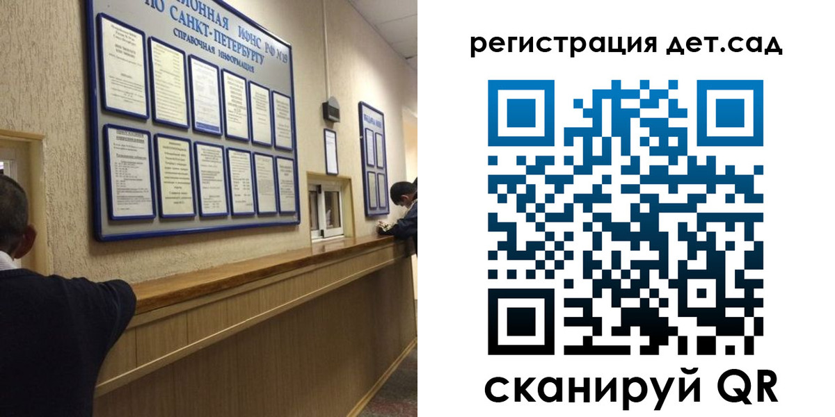 временная регистрация в ЕАО