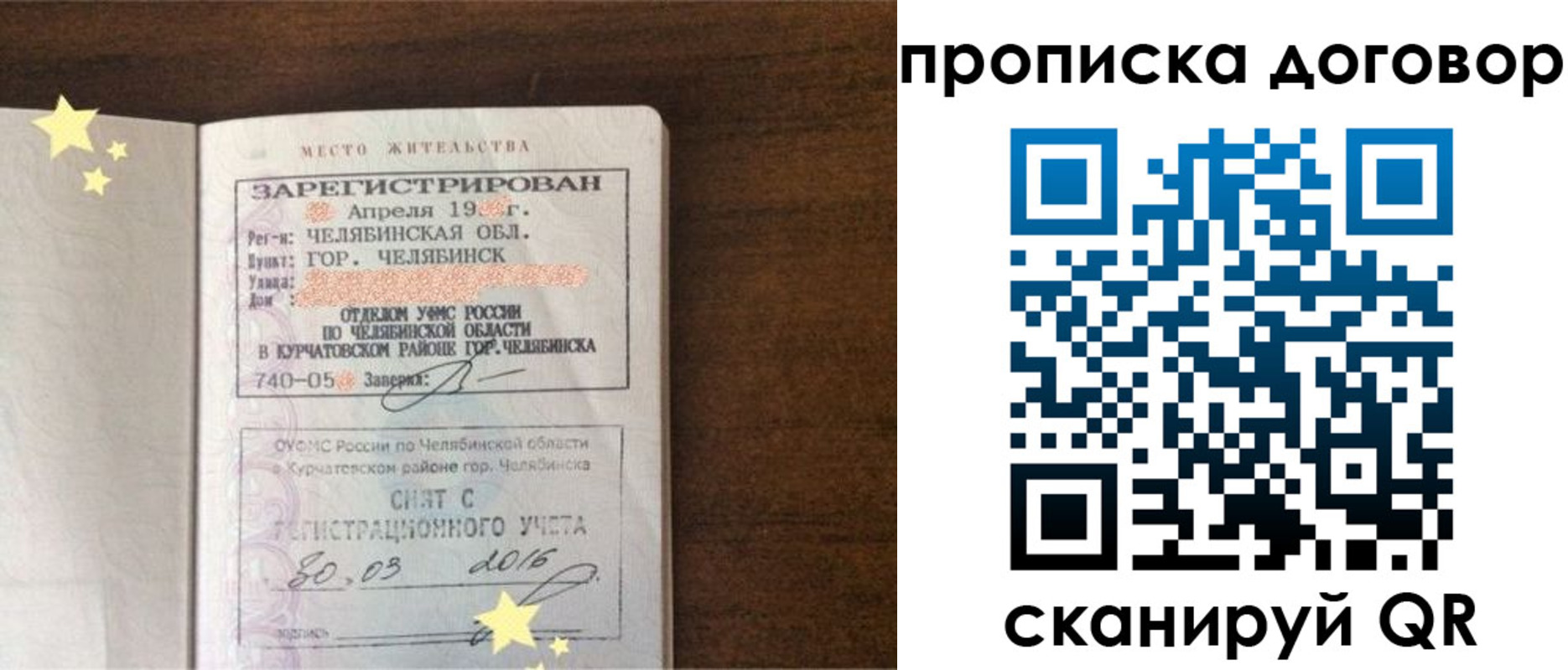 миграционный учет в ЕАО