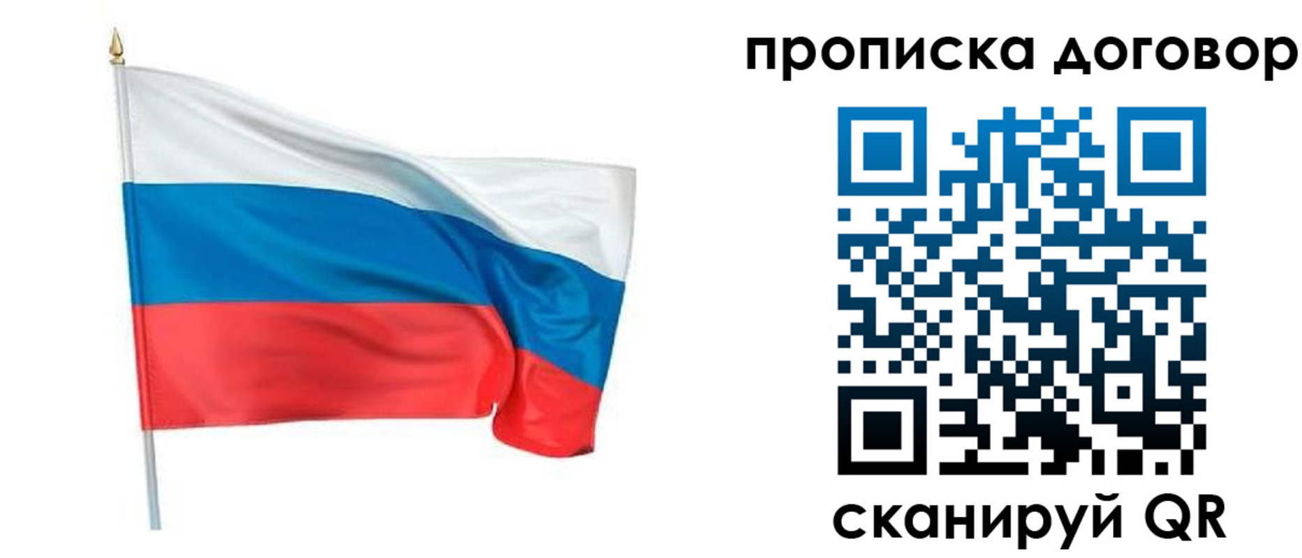 купить прописку в ЕАО