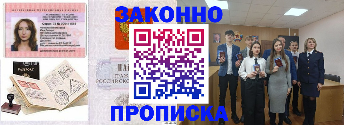 временная регистрация надежно в ЕАО