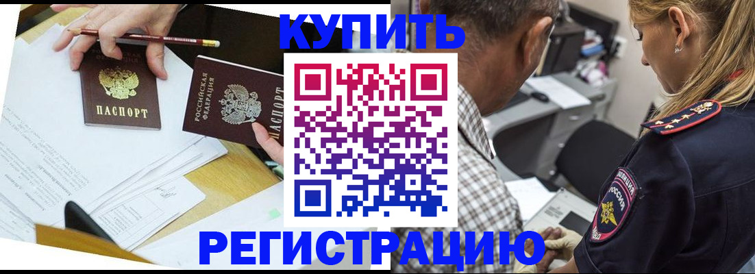 временная регистрация госуслуги в ЕАО