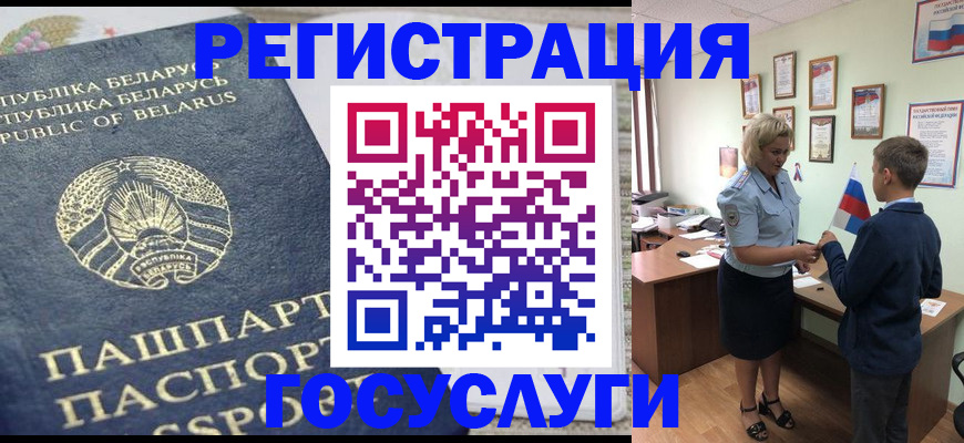 временная прописка в ЕАО