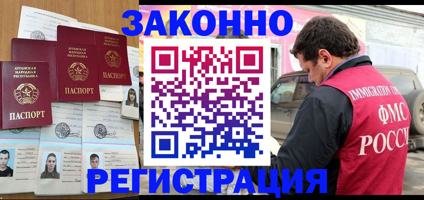 прописка от собственника в ЕАО
