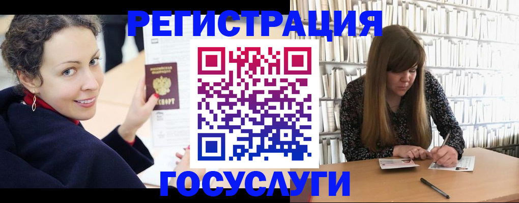 временная регистрация поиск в ЕАО