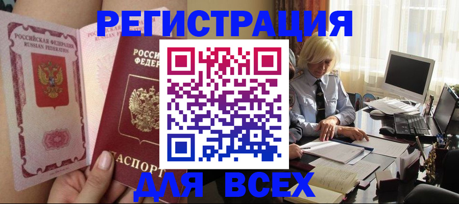 прописка гарантия в ЕАО