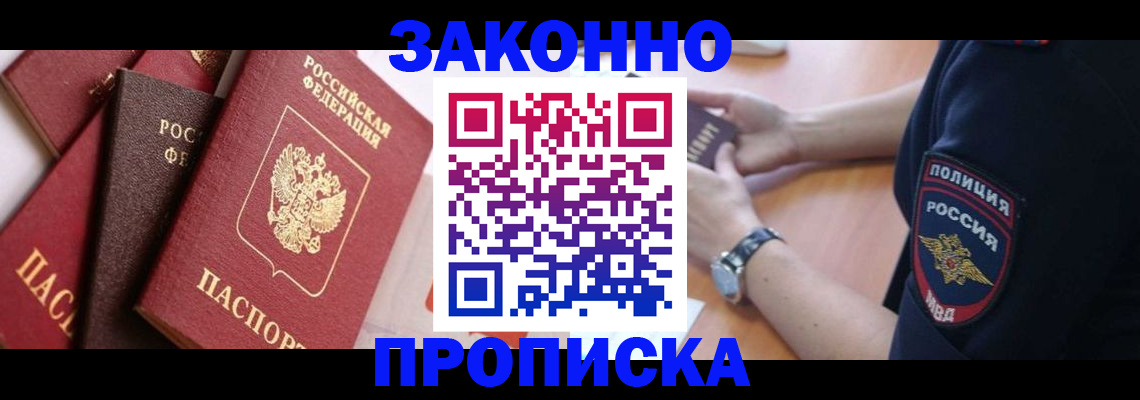 временная регистрация 2025 в ЕАО