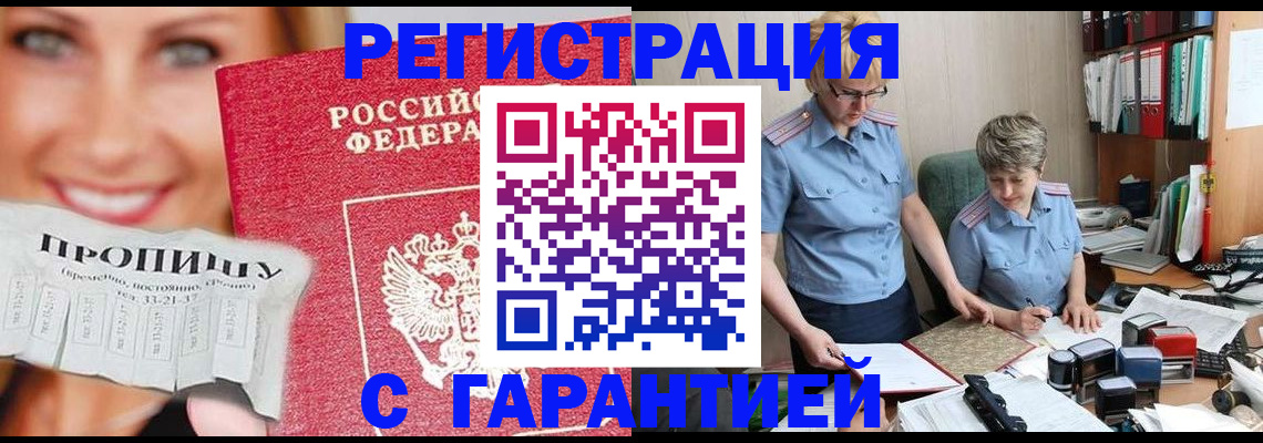регистрация для школы в ЕАО