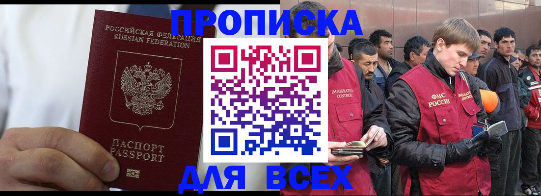временная регистрация собственник в ЕАО